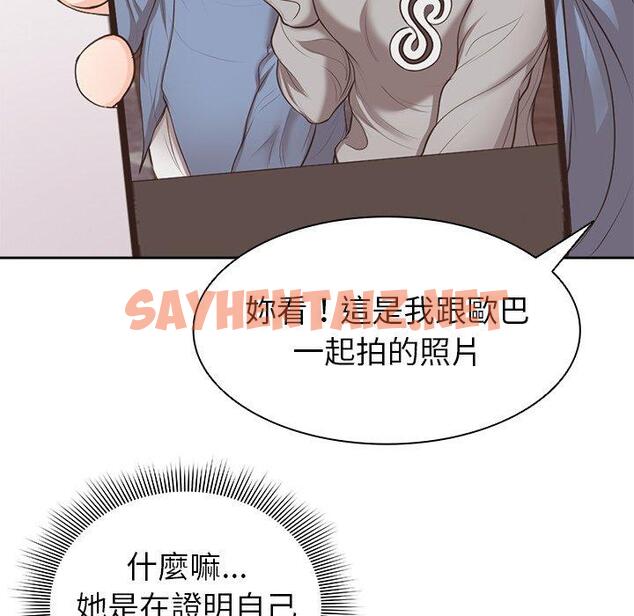 查看漫画失憶初體驗/第一次失憶 - 第3話 - sayhentaiz.net中的1226337图片