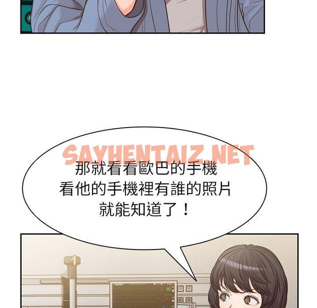 查看漫画失憶初體驗/第一次失憶 - 第3話 - sayhentaiz.net中的1226347图片