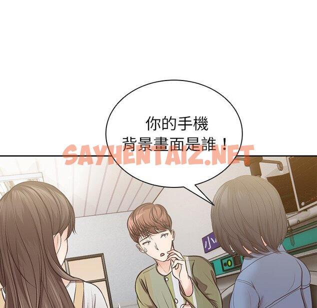 查看漫画失憶初體驗/第一次失憶 - 第3話 - sayhentaiz.net中的1226349图片