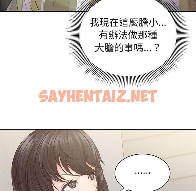 查看漫画失憶初體驗/第一次失憶 - 第3話 - sayhentaiz.net中的1226354图片