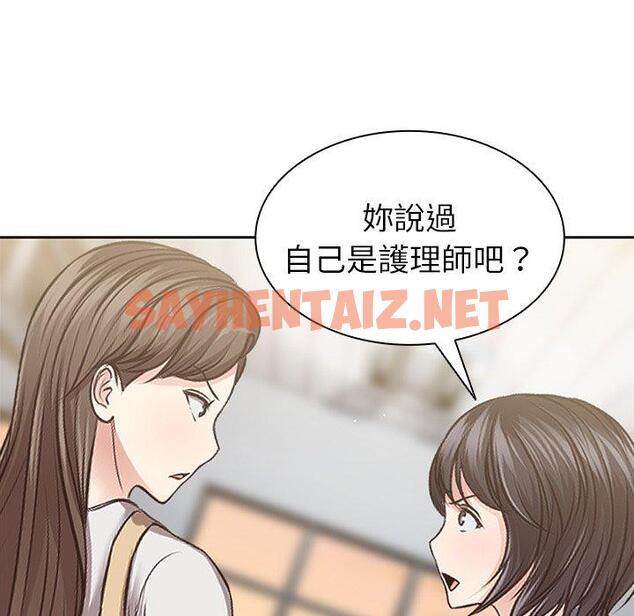 查看漫画失憶初體驗/第一次失憶 - 第3話 - sayhentaiz.net中的1226356图片