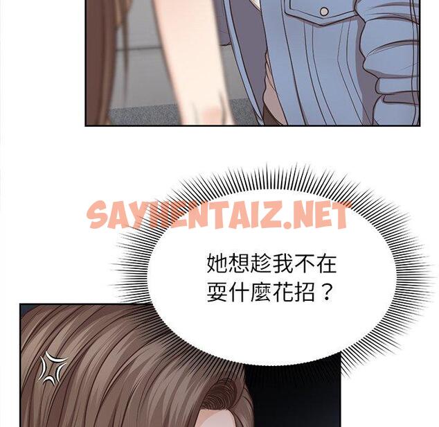 查看漫画失憶初體驗/第一次失憶 - 第3話 - sayhentaiz.net中的1226361图片