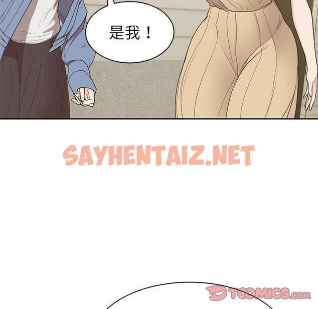 查看漫画失憶初體驗/第一次失憶 - 第3話 - sayhentaiz.net中的1226368图片