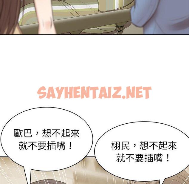 查看漫画失憶初體驗/第一次失憶 - 第3話 - sayhentaiz.net中的1226370图片