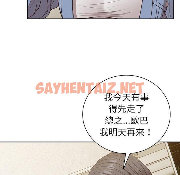 查看漫画失憶初體驗/第一次失憶 - 第3話 - sayhentaiz.net中的1226377图片