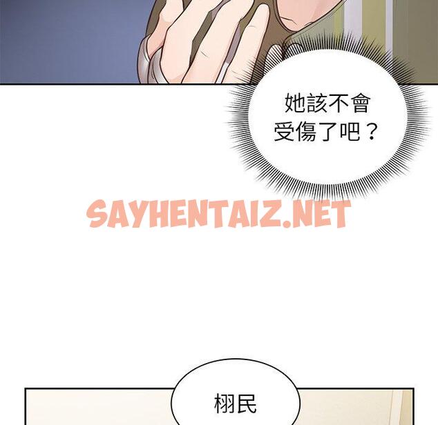 查看漫画失憶初體驗/第一次失憶 - 第3話 - sayhentaiz.net中的1226390图片