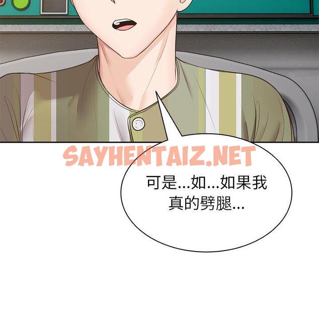 查看漫画失憶初體驗/第一次失憶 - 第3話 - sayhentaiz.net中的1226398图片