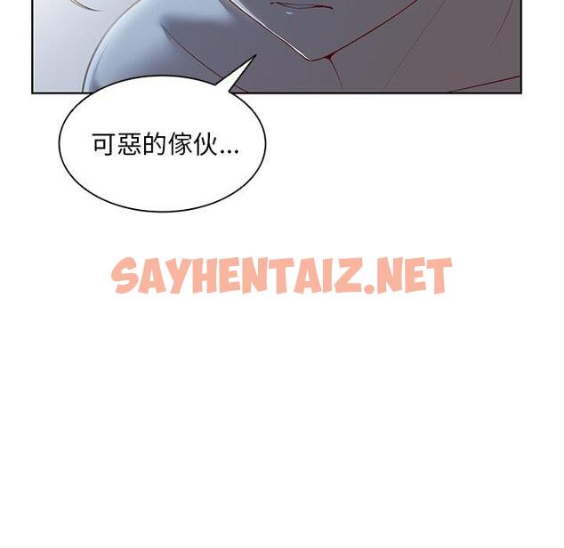 查看漫画失憶初體驗/第一次失憶 - 第30話 - sayhentaiz.net中的1422406图片