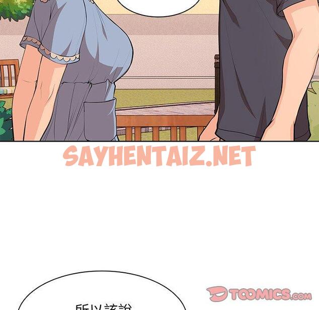 查看漫画失憶初體驗/第一次失憶 - 第30話 - sayhentaiz.net中的1422445图片