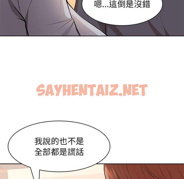 查看漫画失憶初體驗/第一次失憶 - 第30話 - sayhentaiz.net中的1422447图片