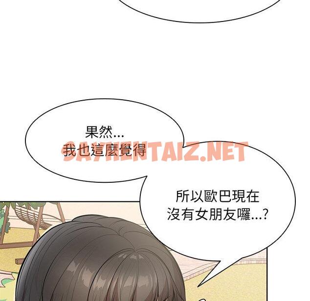 查看漫画失憶初體驗/第一次失憶 - 第30話 - sayhentaiz.net中的1422454图片