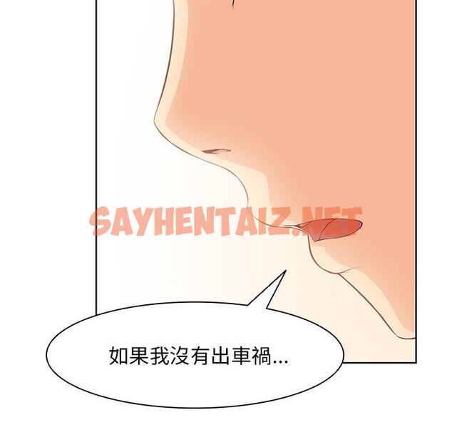 查看漫画失憶初體驗/第一次失憶 - 第30話 - sayhentaiz.net中的1422466图片