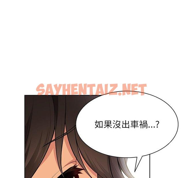 查看漫画失憶初體驗/第一次失憶 - 第30話 - sayhentaiz.net中的1422467图片