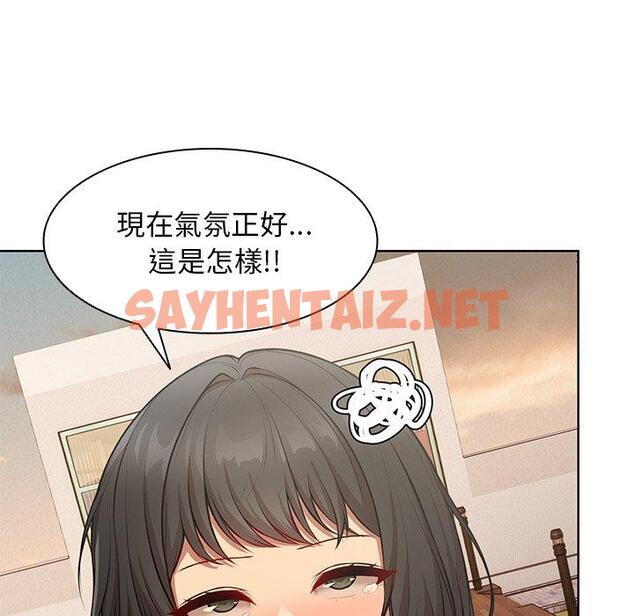 查看漫画失憶初體驗/第一次失憶 - 第30話 - sayhentaiz.net中的1422485图片