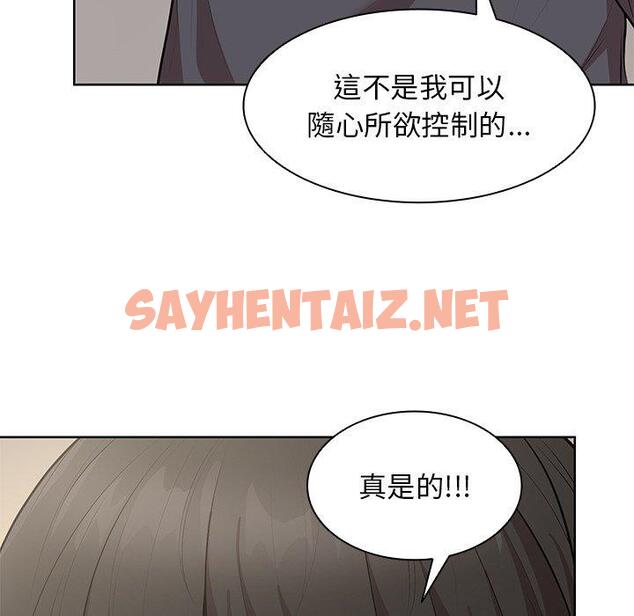 查看漫画失憶初體驗/第一次失憶 - 第30話 - sayhentaiz.net中的1422489图片