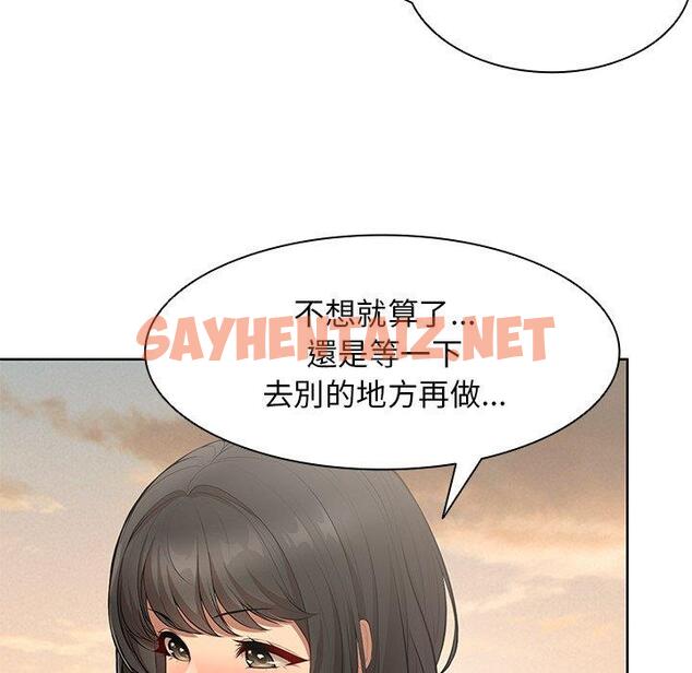 查看漫画失憶初體驗/第一次失憶 - 第30話 - sayhentaiz.net中的1422496图片