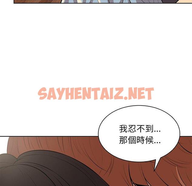 查看漫画失憶初體驗/第一次失憶 - 第30話 - sayhentaiz.net中的1422500图片