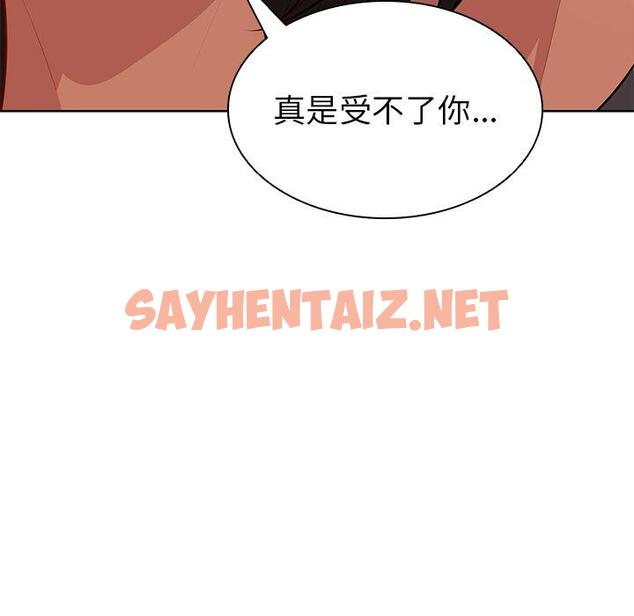 查看漫画失憶初體驗/第一次失憶 - 第30話 - sayhentaiz.net中的1422502图片