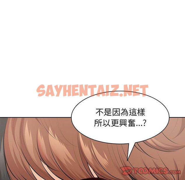 查看漫画失憶初體驗/第一次失憶 - 第30話 - sayhentaiz.net中的1422511图片