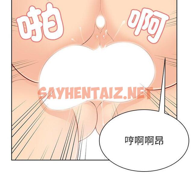 查看漫画失憶初體驗/第一次失憶 - 第30話 - sayhentaiz.net中的1422516图片