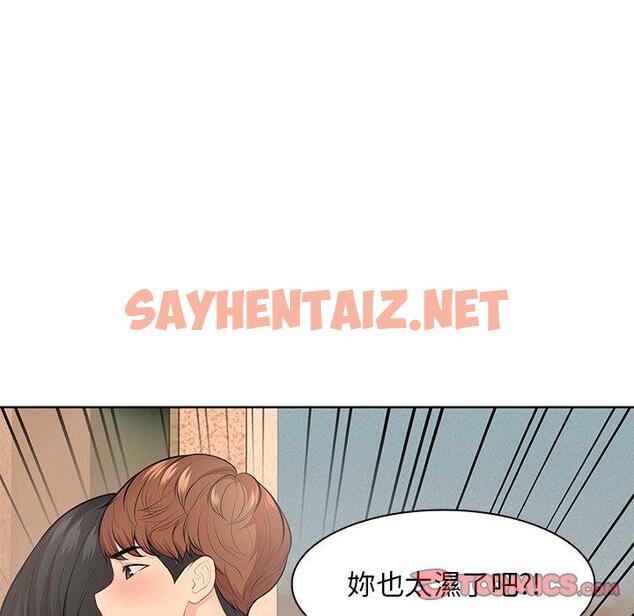 查看漫画失憶初體驗/第一次失憶 - 第30話 - sayhentaiz.net中的1422517图片