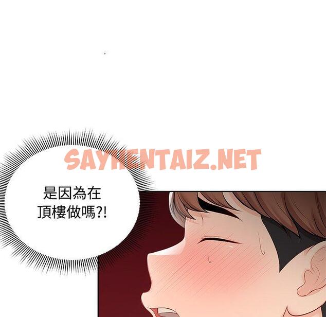 查看漫画失憶初體驗/第一次失憶 - 第31話 - sayhentaiz.net中的1444035图片