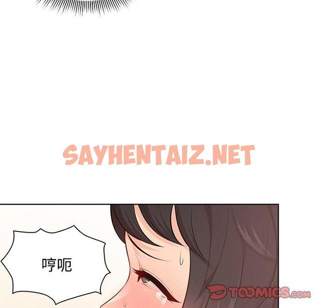 查看漫画失憶初體驗/第一次失憶 - 第31話 - sayhentaiz.net中的1444037图片