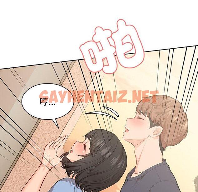 查看漫画失憶初體驗/第一次失憶 - 第31話 - sayhentaiz.net中的1444041图片