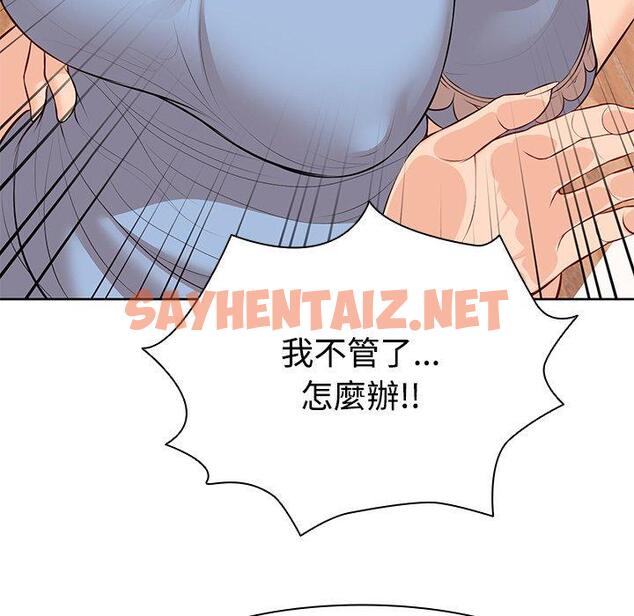 查看漫画失憶初體驗/第一次失憶 - 第31話 - sayhentaiz.net中的1444046图片