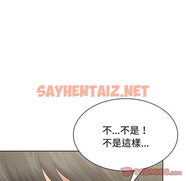 查看漫画失憶初體驗/第一次失憶 - 第31話 - sayhentaiz.net中的1444049图片