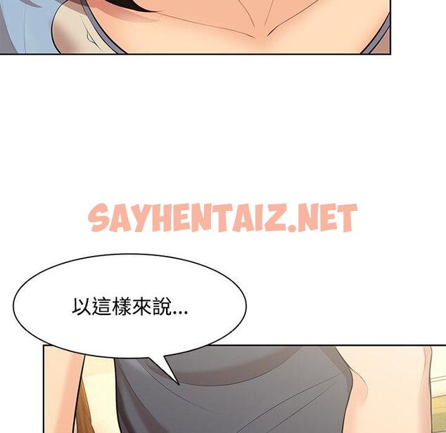 查看漫画失憶初體驗/第一次失憶 - 第31話 - sayhentaiz.net中的1444051图片