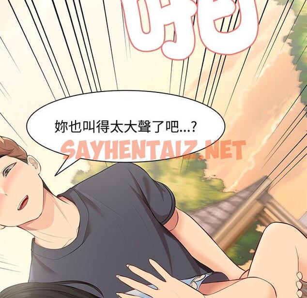 查看漫画失憶初體驗/第一次失憶 - 第31話 - sayhentaiz.net中的1444054图片