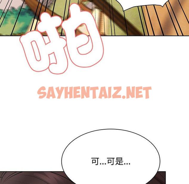 查看漫画失憶初體驗/第一次失憶 - 第31話 - sayhentaiz.net中的1444056图片