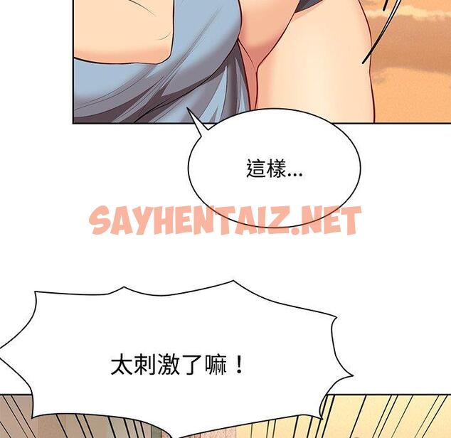 查看漫画失憶初體驗/第一次失憶 - 第31話 - sayhentaiz.net中的1444060图片