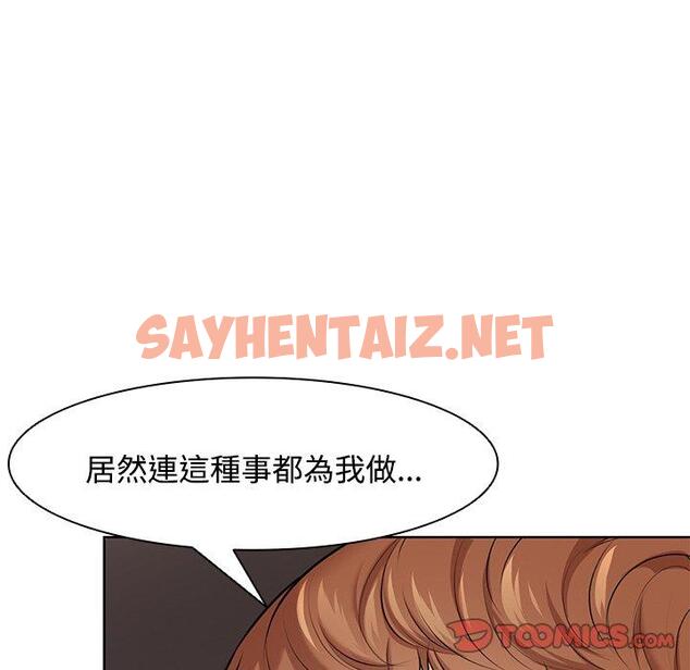 查看漫画失憶初體驗/第一次失憶 - 第31話 - sayhentaiz.net中的1444085图片