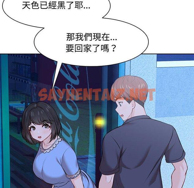 查看漫画失憶初體驗/第一次失憶 - 第31話 - sayhentaiz.net中的1444096图片