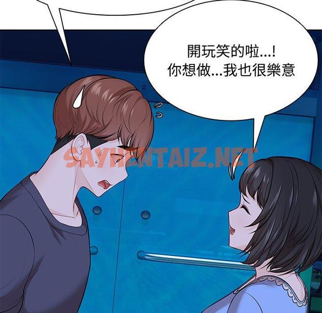 查看漫画失憶初體驗/第一次失憶 - 第31話 - sayhentaiz.net中的1444102图片