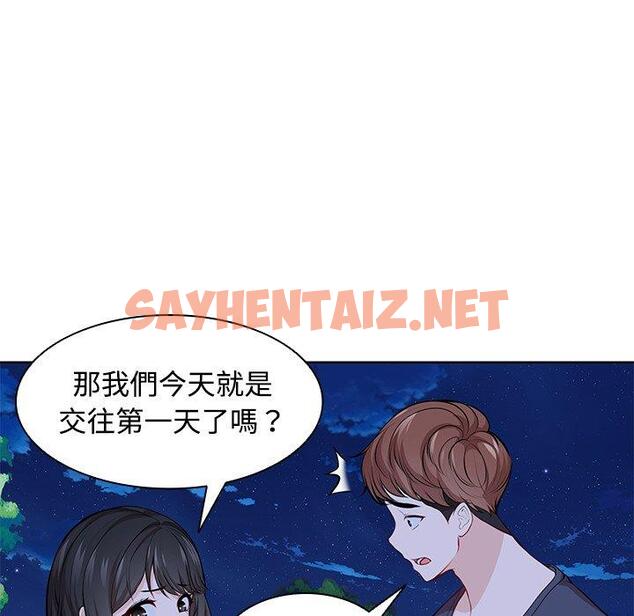 查看漫画失憶初體驗/第一次失憶 - 第31話 - sayhentaiz.net中的1444104图片