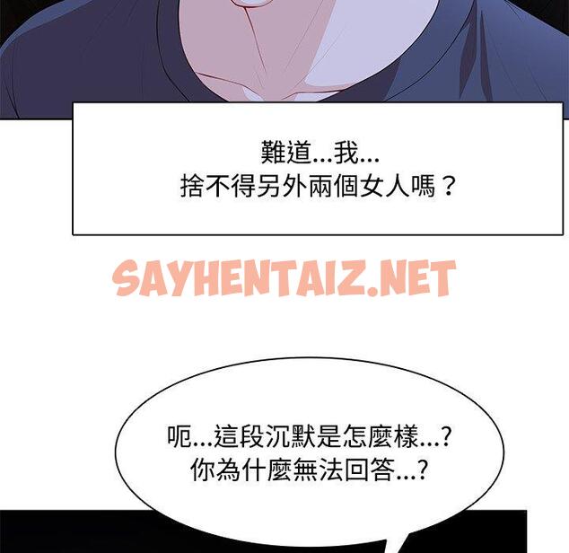 查看漫画失憶初體驗/第一次失憶 - 第31話 - sayhentaiz.net中的1444108图片