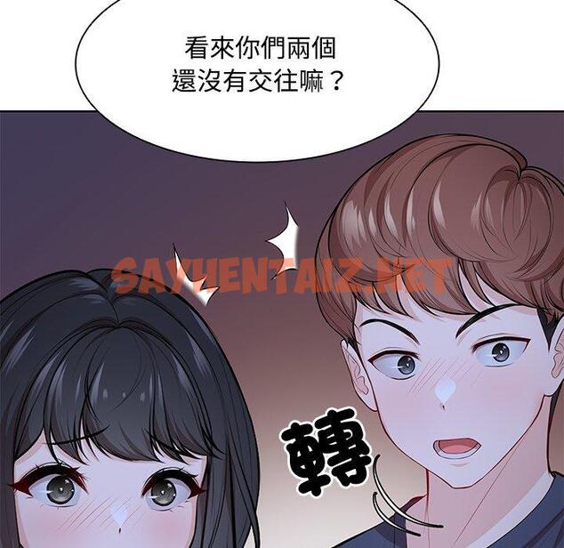 查看漫画失憶初體驗/第一次失憶 - 第31話 - sayhentaiz.net中的1444111图片