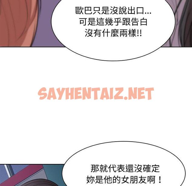 查看漫画失憶初體驗/第一次失憶 - 第31話 - sayhentaiz.net中的1444118图片