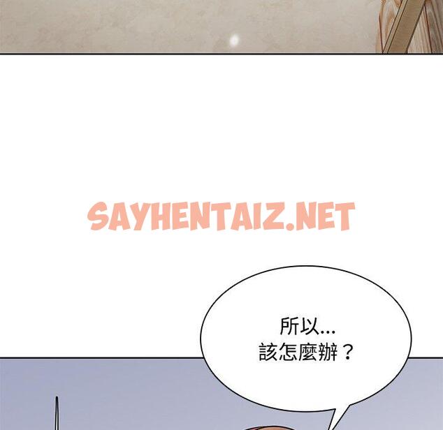 查看漫画失憶初體驗/第一次失憶 - 第31話 - sayhentaiz.net中的1444136图片