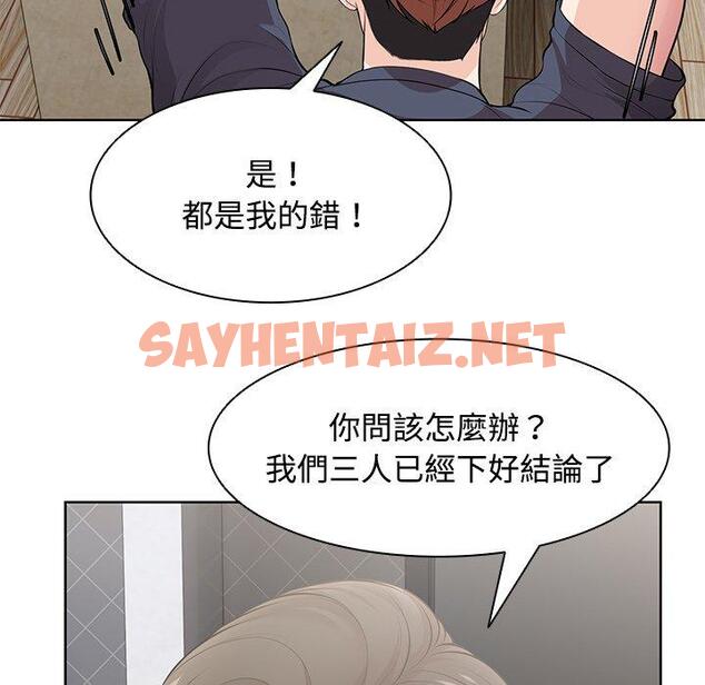 查看漫画失憶初體驗/第一次失憶 - 第31話 - sayhentaiz.net中的1444140图片