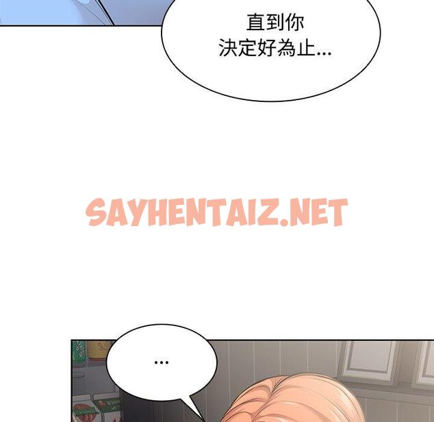 查看漫画失憶初體驗/第一次失憶 - 第31話 - sayhentaiz.net中的1444144图片