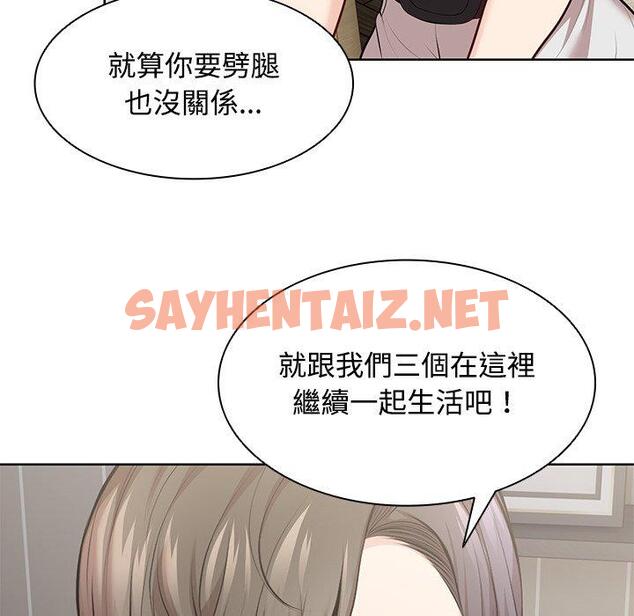 查看漫画失憶初體驗/第一次失憶 - 第31話 - sayhentaiz.net中的1444146图片