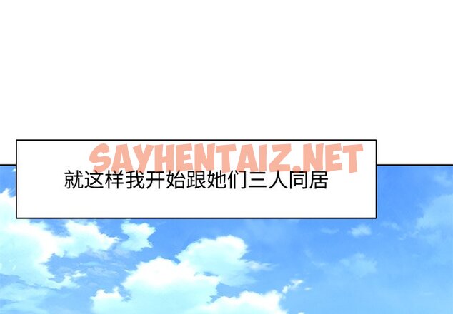 查看漫画失憶初體驗/第一次失憶 - 第32話 - sayhentaiz.net中的1463468图片