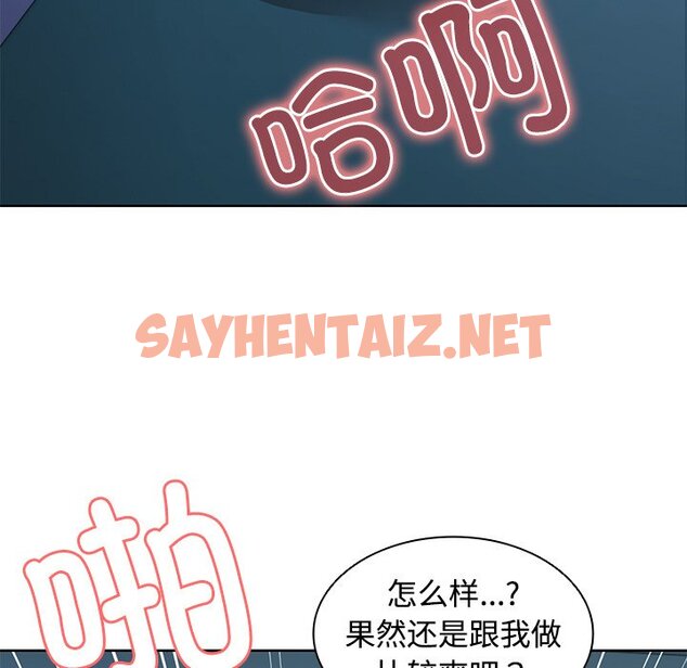 查看漫画失憶初體驗/第一次失憶 - 第32話 - sayhentaiz.net中的1463475图片