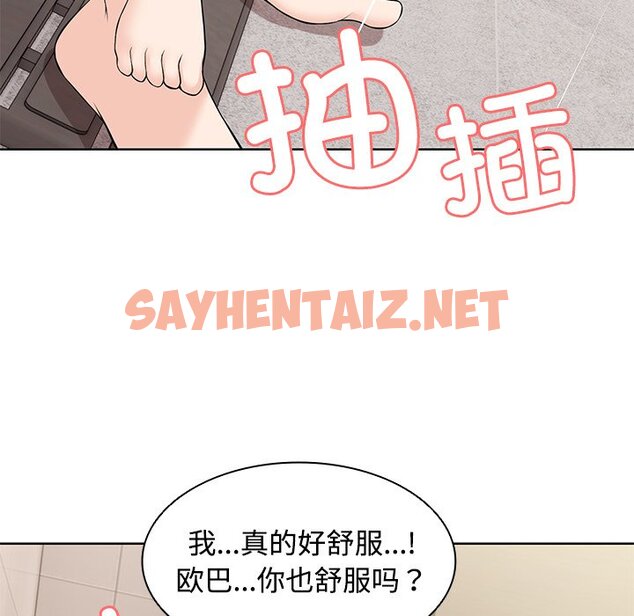 查看漫画失憶初體驗/第一次失憶 - 第32話 - sayhentaiz.net中的1463481图片