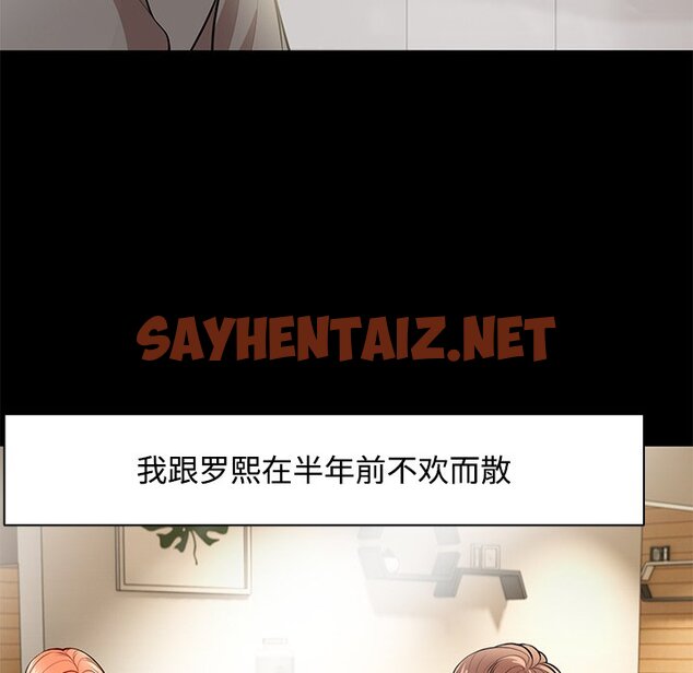 查看漫画失憶初體驗/第一次失憶 - 第32話 - sayhentaiz.net中的1463511图片