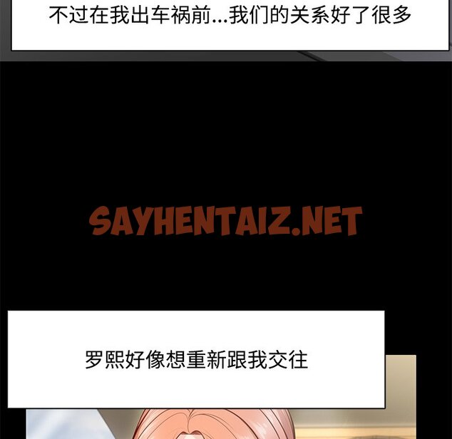 查看漫画失憶初體驗/第一次失憶 - 第32話 - sayhentaiz.net中的1463513图片